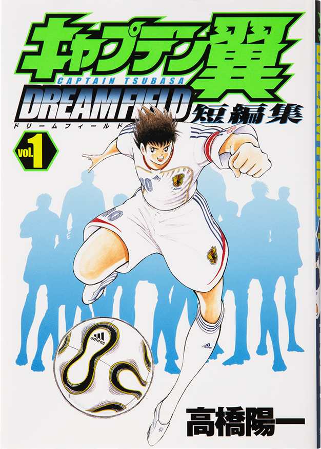 CAPTAIN TSUBASA  DREAM FIELD