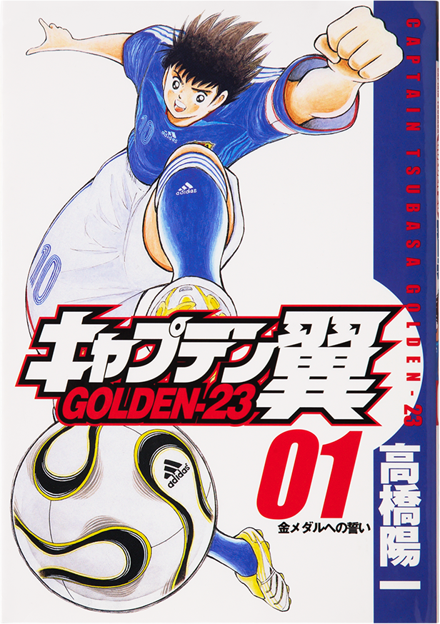 CAPTAIN TSUBASA  GOLDEN-23